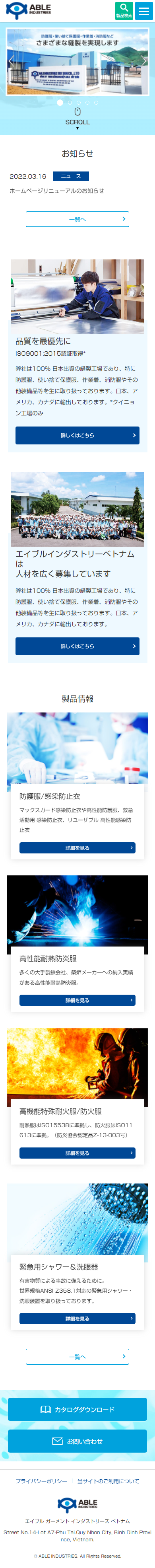 コーポレートサイト